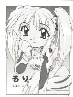 Page 8 of Aniparo Miki 11