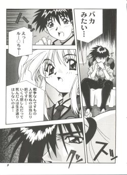 Page 9 of Aniparo Miki 11