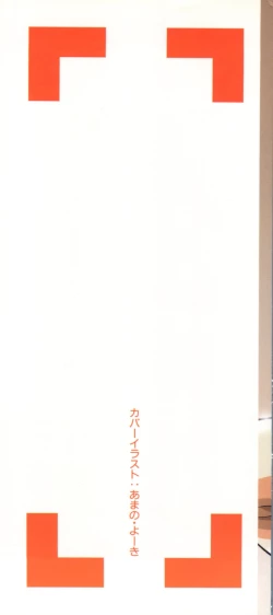 Page 3 of Aniparo Miki 13