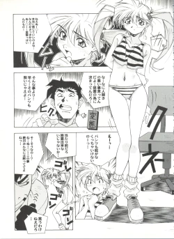 Page 67 of Aniparo Miki 13
