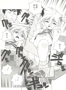 Page 73 of Aniparo Miki 13