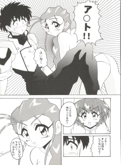 Page 78 of Aniparo Miki 13