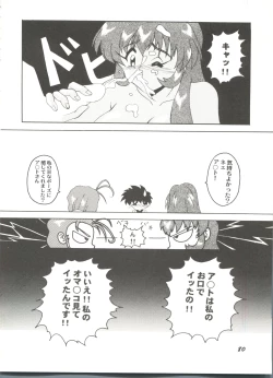 Page 84 of Aniparo Miki 13