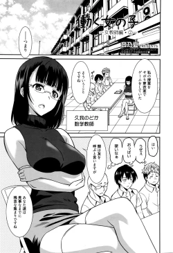Page 27 of Hataraku Onnanoko