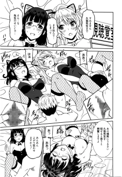 Page 43 of Hataraku Onnanoko