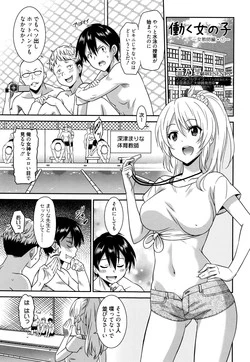 Download Hataraku Onnanoko