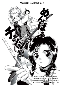 Page 2 of Member Change!?