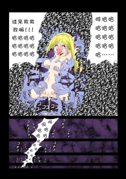 Page 18 of Senju - The Thousand Handed Demon