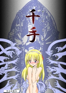 Page 2 of Senju - The Thousand Handed Demon