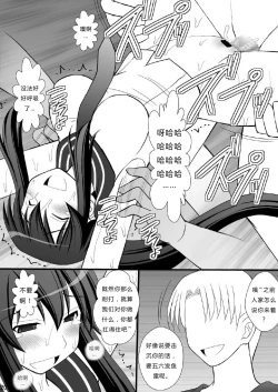 Page 19 of SHIZUMUSU II