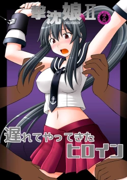 Page 1 of SHIZUMUSU II