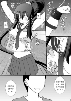 Page 4 of SHIZUMUSU II