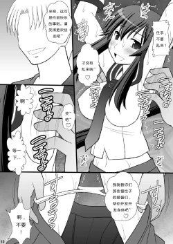 Page 9 of SHIZUMUSU II