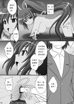 Page 12 of Otome Kunoichi Monzetsu Goumon Jigoku Emakiningumi Hen"