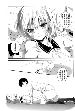 Page 6 of Mazaranai Rasen