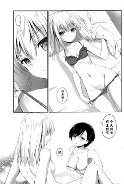 Page 8 of Mazaranai Rasen