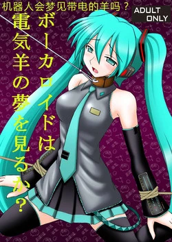 Download VOCALOID wa Denki Hitsuji no Yume o Miru ka?
