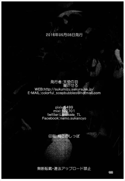 Page 21 of Four of Flan-chan no Gyakushuu