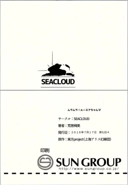 Page 21 of Muramura! Rumia-chan V