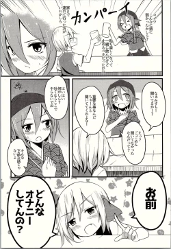 Page 4 of Muramura! Rumia-chan V