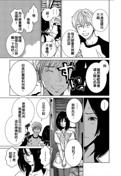 Page 120 of Anata no OkuI'm gonna steal your wife. Ch.1-9