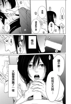 Page 130 of Anata no OkuI'm gonna steal your wife. Ch.1-9