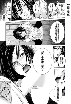 Page 134 of Anata no OkuI'm gonna steal your wife. Ch.1-9