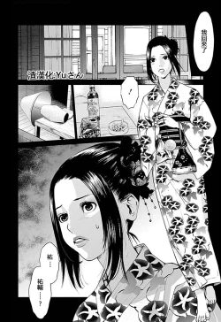 Page 81 of Anata no OkuI'm gonna steal your wife. Ch.1-9