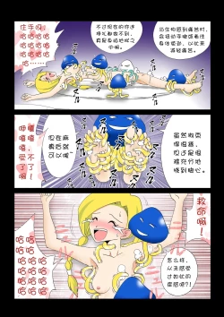 Page 14 of Tako Tsubo