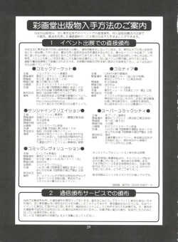 Page 28 of British Bear Boy