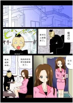 Page 3 of Home visiting & Mechanical arms