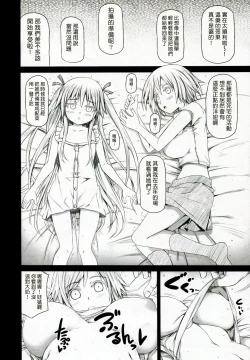 Page 4 of Angela to Su ga Heya ni Iru.