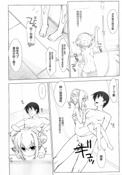 Page 10 of Chinosan ni Naritai desu ka?