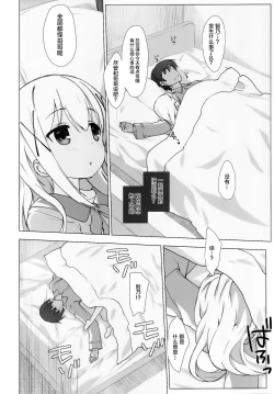 Page 12 of Chinosan ni Naritai desu ka?