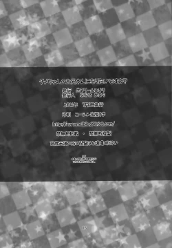 Page 26 of Chinosan ni Naritai desu ka?