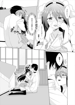 Page 11 of Haru Love