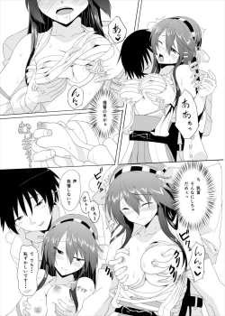 Page 15 of Haru Love