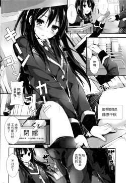 Page 6 of Oshioki Suru yo step final