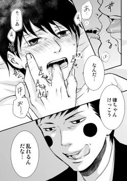 Page 18 of Ma ga Sashita to shika Omoenai.