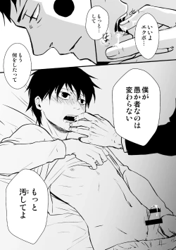 Page 19 of Ma ga Sashita to shika Omoenai.