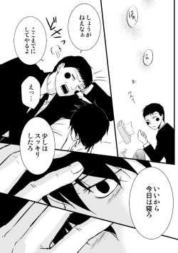 Page 22 of Ma ga Sashita to shika Omoenai.