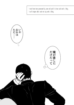 Page 27 of Ma ga Sashita to shika Omoenai.