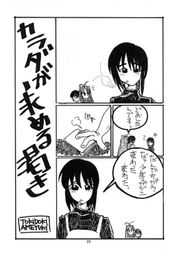 Page 22 of Love Bura 2