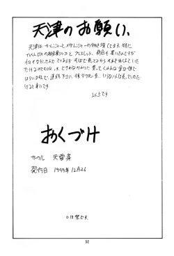 Page 51 of Love Bura 2