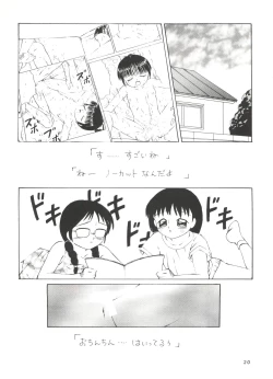 Page 19 of Cherry Pie 3