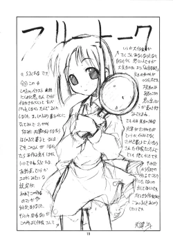 Page 19 of Love Bura