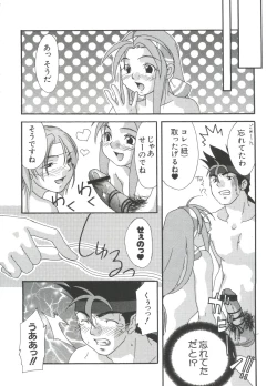 Page 117 of Chobi Hina Alpha 1