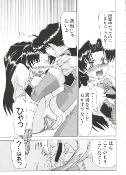 Page 44 of Chobi Hina Alpha 1