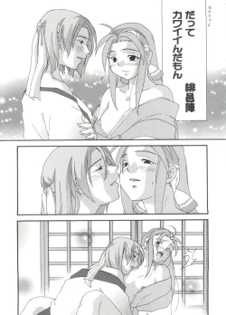 Page 96 of Chobi Hina Alpha 1