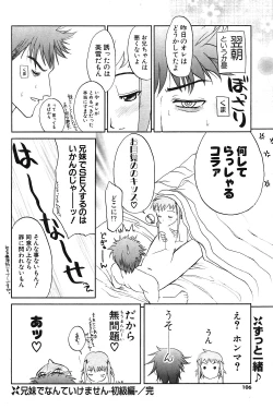 Page 101 of COMIC Potpourri Club 2004-06